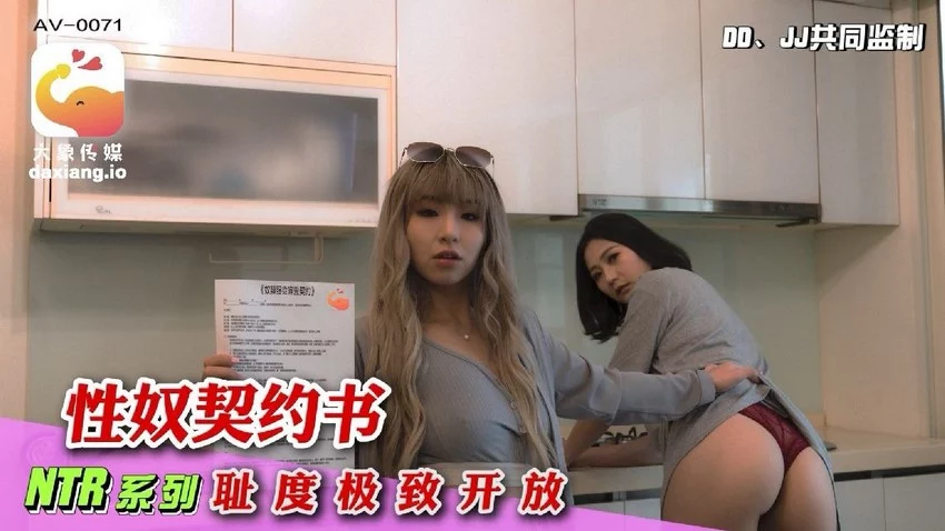 AV0071-Hợp đồng tình dục với cô giáo chủ nhiệm – Trung Quốc