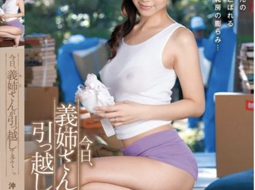 Chuyện tình em rể và chị dâu – Nhật Bản