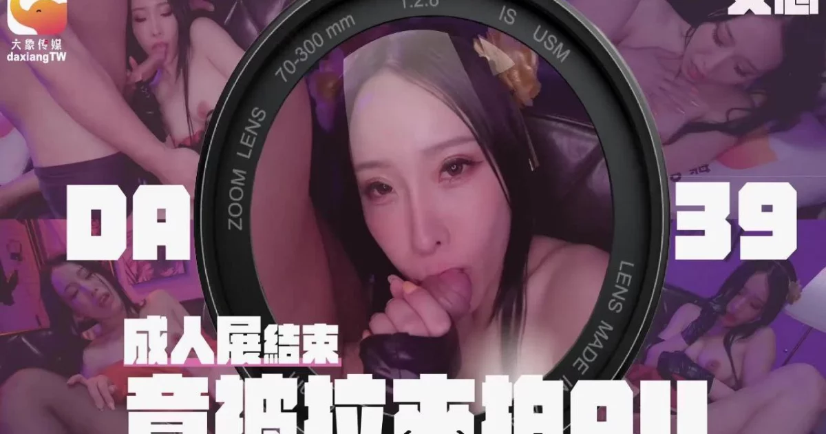 DA39 - Em gái cosplayer hàng ngon – Trung Quốc