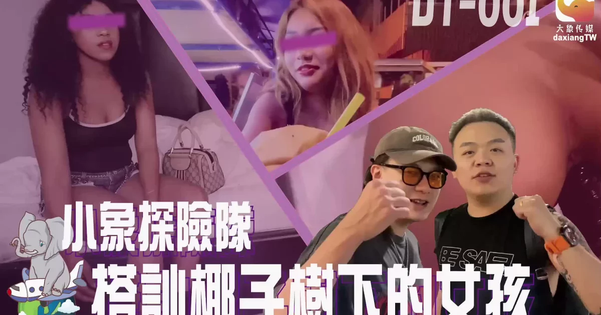 DT001 - Chuyến du lịch của chú voi con sang Thái Lan – Trung Quốc