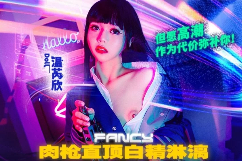 FCD6903-Giấc mơ được làm tình cùng nhân vật trong game – Trung Quốc