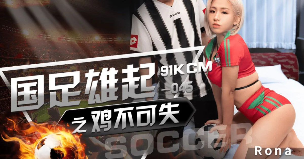 GDCM045 - Anh chàng tuyển thủ quốc gia điển trai – Trung Quốc