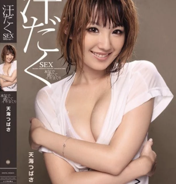 Hiếp dâm nữ nhân viên trên xe buýt – Nhật Bản