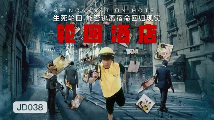 JD038 - Khách sạn sung sướng Samsara Part 1 – Trung Quốc