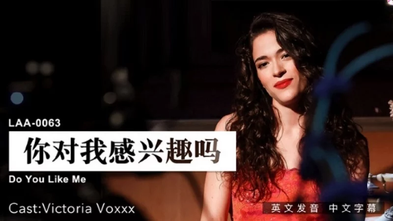 LAA0063 - Anh có quan tâm đến em không – Trung Quốc