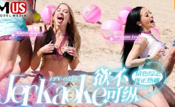 LTV0016 - Chương trình hài hước khiêu dâm vô độ EP15 – Trung Quốc