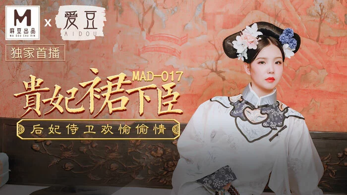 MAD017 - Váy của vương phi – Trung Quốc