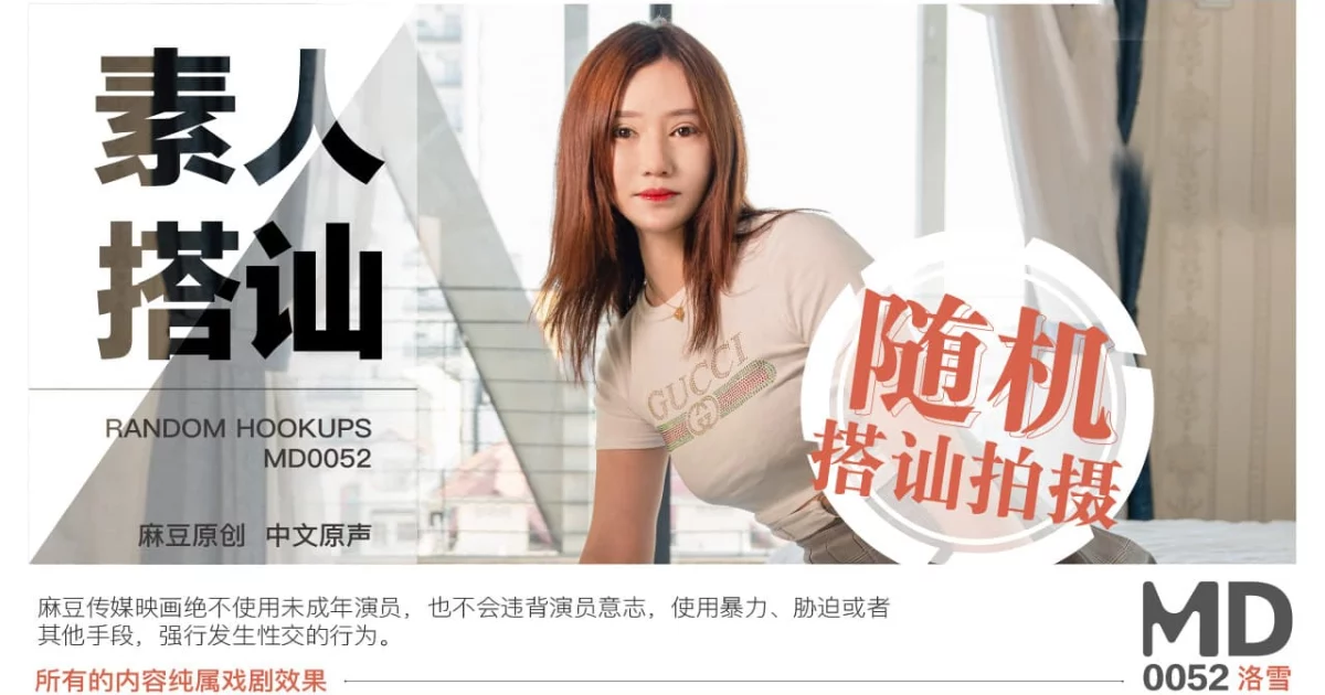 MD0052-Lên đỉnh cùng em người yêu chuppy – Trung Quốc