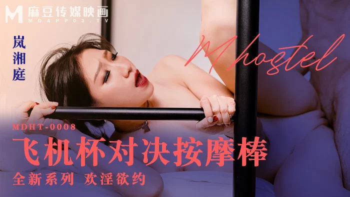 MDHT0008 - Khách sạn Qiyin - Massage cho chị máy bay hàng ngon – Trung Quốc