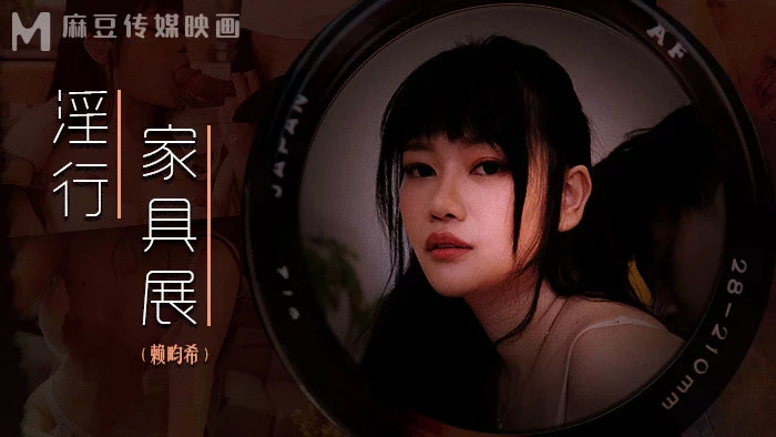 MDWP0027 - Đi mua nhà, em gái địt nhau cùng bạn trai ngay tại phòng khách – Trung Quốc