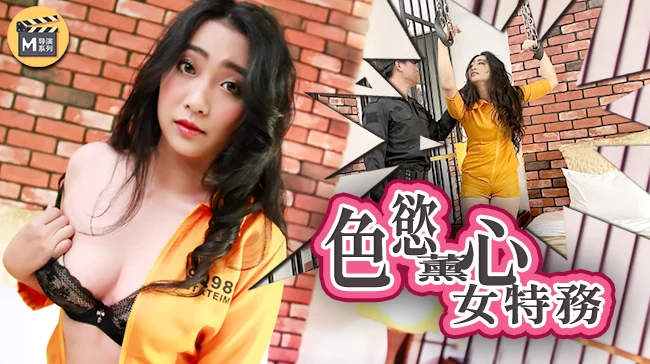 Nữ điều tra viên lấy thân mình để trao đổi bằng chứng – Trung Quốc