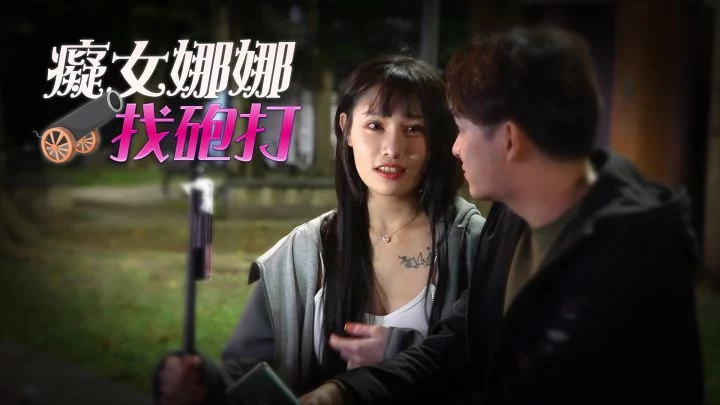 RAS049 - Em gái cô đơn tìm kiếm bạn tình – Trung Quốc