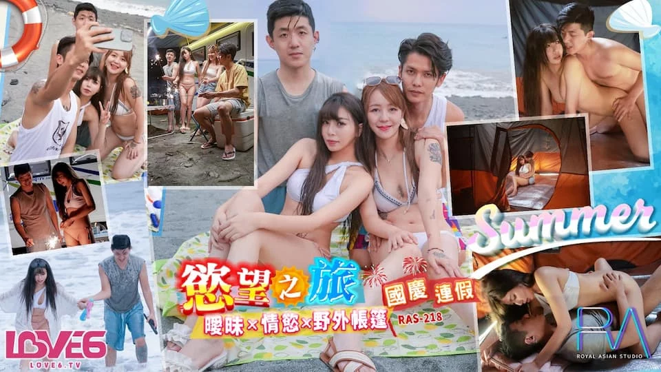 RAS218-Làm tình cùng em gái mới quen khi đi cắm trại – Trung Quốc