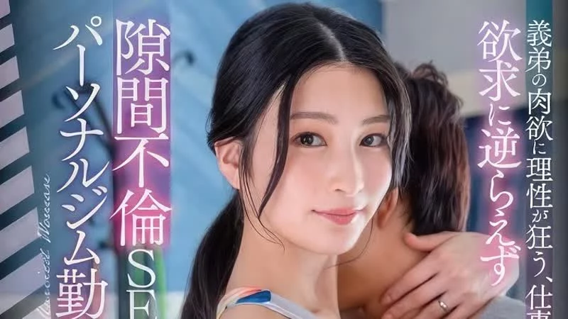 STARS-944_Vụng trộm với chị dâu đang thiếu thốn tình dục – Suzu Honjo