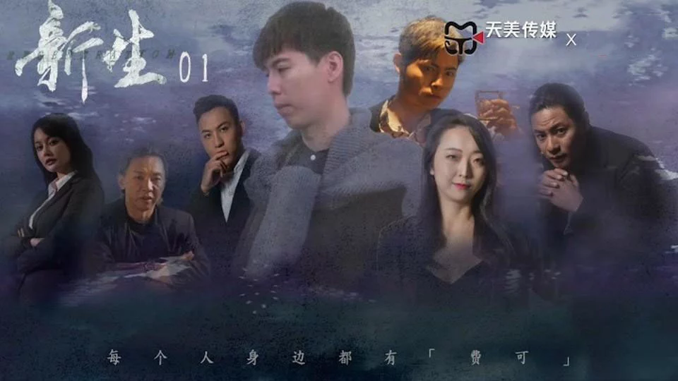 TM0171 - Băng đảng đẫm máu Phấn 1 – Trung Quốc