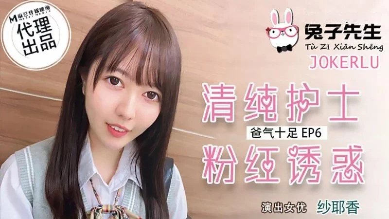 TZ034 - Bố đường tràn đầy năng lượng EP6 – Trung Quốc