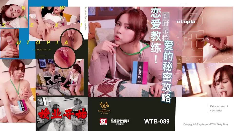 WTB089 - Ghé nhà thể hiện tình yêu cùng anh – Trung Quốc